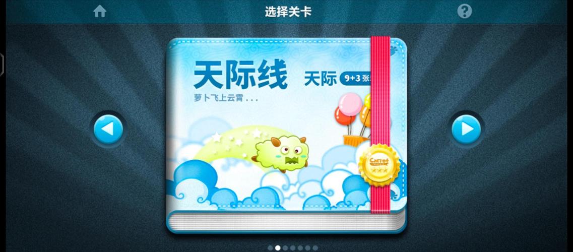 保卫萝卜极地冒险：趣味塔防游戏，等你来战
