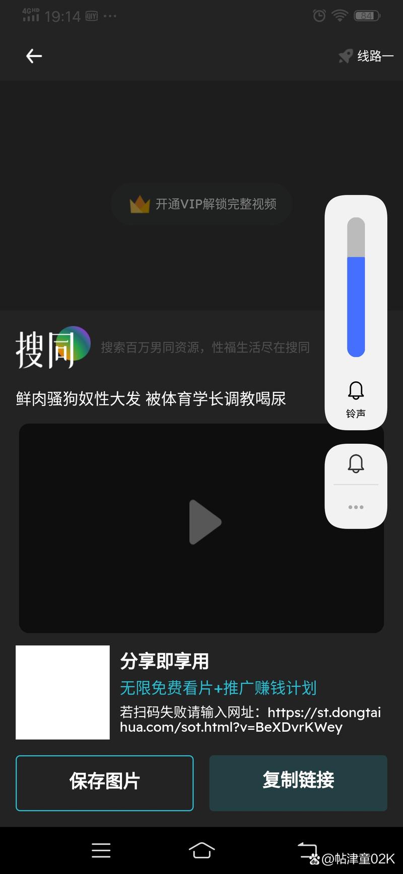 想看搜同？这里有高清完整版地址