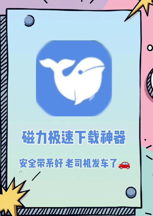 Web迅雷下载神器：速度快，操作简单，小白也能用！