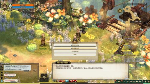 救世之树台服账号注册指南：快速创建你的游戏角色