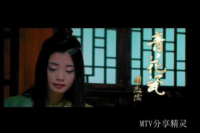 MTV精灵：你的高清MV下载专属助手