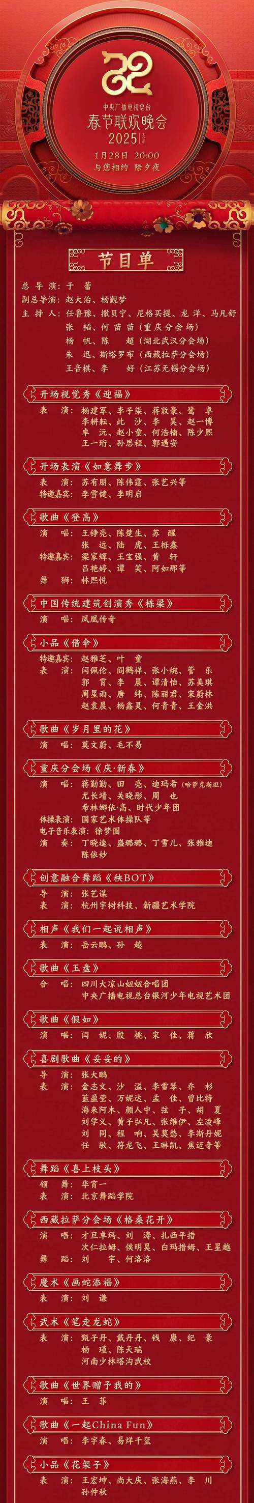 英雄联盟春晚直播时间，精彩比赛抢先看