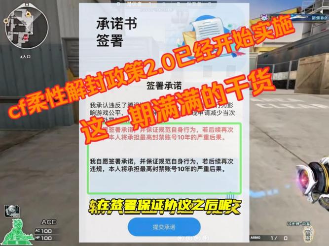 CF解封器好用吗？快速解封CF账号方法分享