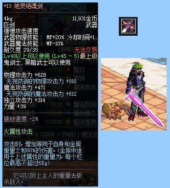 DNF地灵绝魂剑外观鉴赏：鬼剑士专属史诗武器