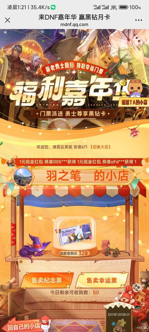 掌上道聚城最新活动：游戏礼包、超值优惠等你领取！