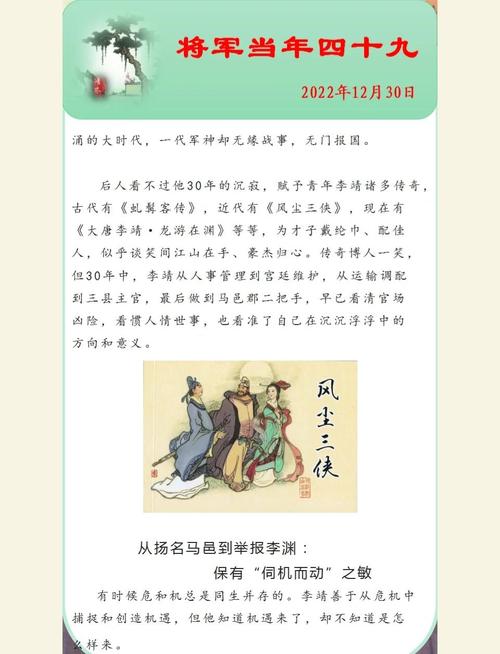 探秘唐朝名将李靖：他的表字你知道吗？