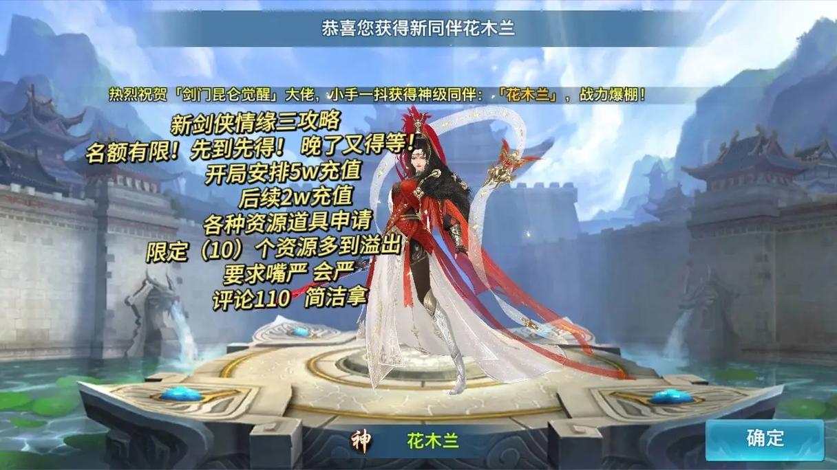 剑仙情缘3好玩吗？新手玩家入门指南及游戏体验分享
