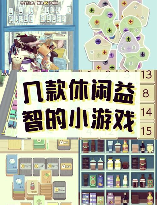 快玩小游戏：休闲益智，随时随地玩转不停