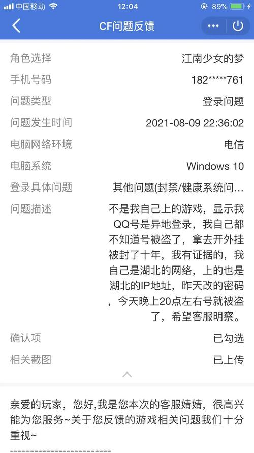 CF解封器好用吗？快速解封CF账号方法分享