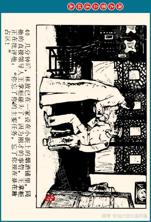 树林中的线索：隐藏的秘密与惊险的逃亡