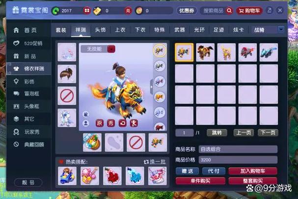 梦幻西游月饼：新祥瑞外观赏析及获取方法