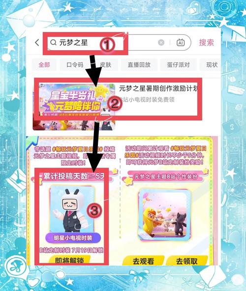 家国梦礼包攻略大全：新手必看领取方法