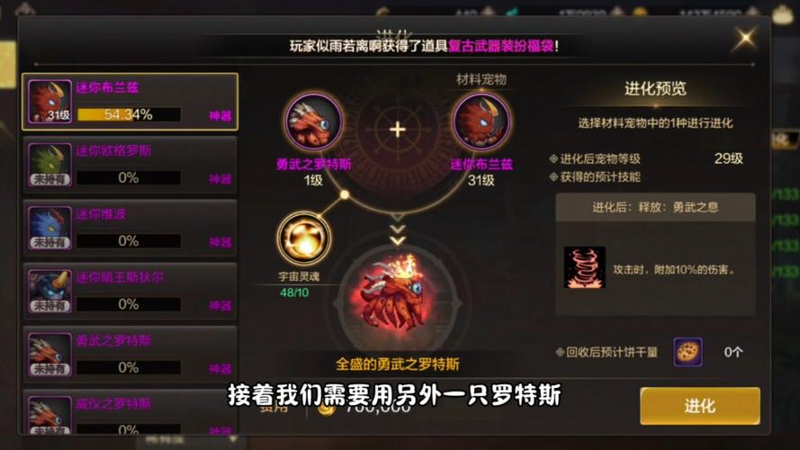 DNF影子宠物推荐：外观炫酷，属性加成超强！