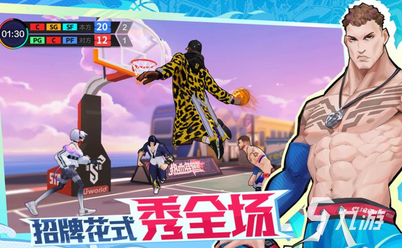 打篮球游戏推荐：好玩又刺激的篮球手游合集