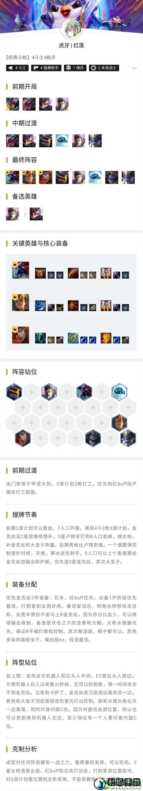 云顶之弈更新时间及内容：你必须知道的改动