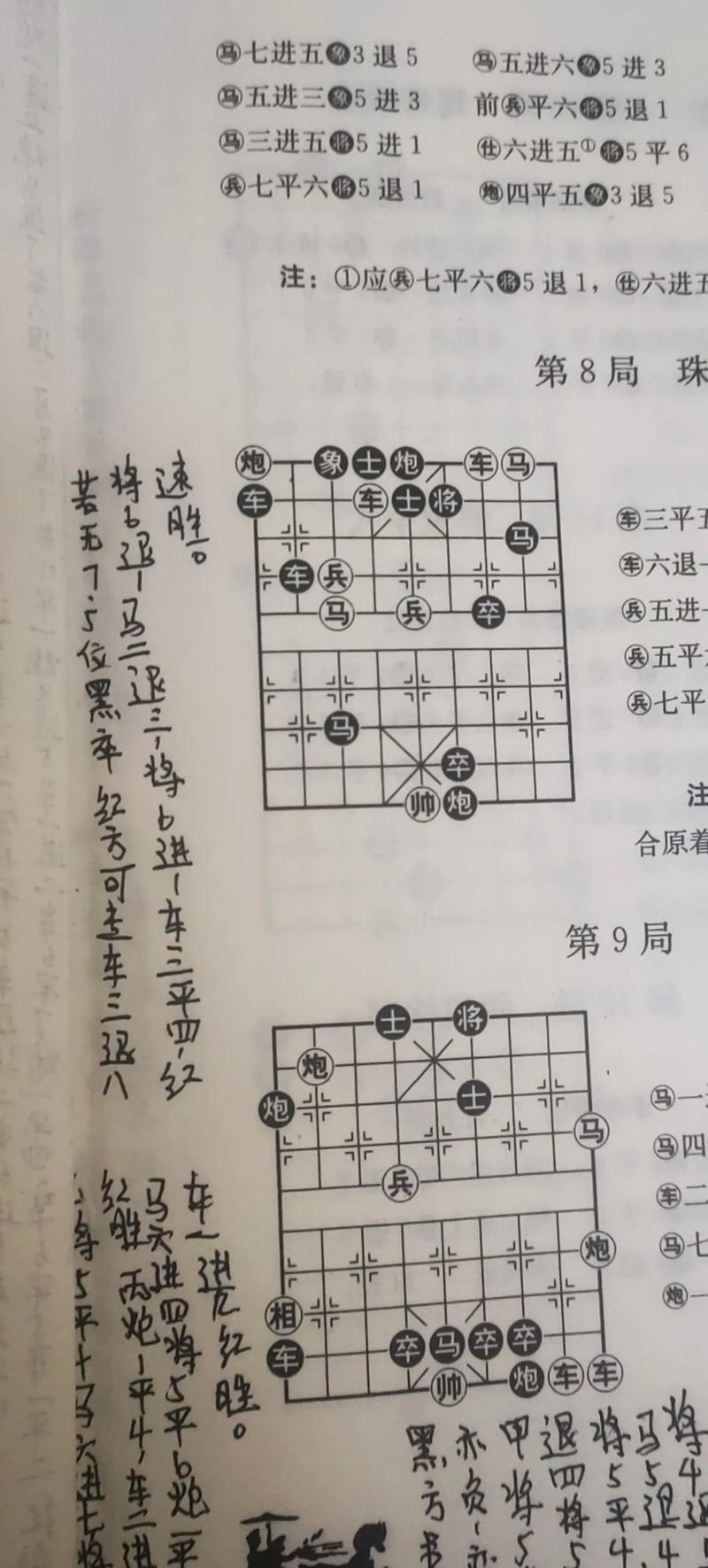 棋谱收藏站：免费下载各种棋谱，学习棋艺的好去处