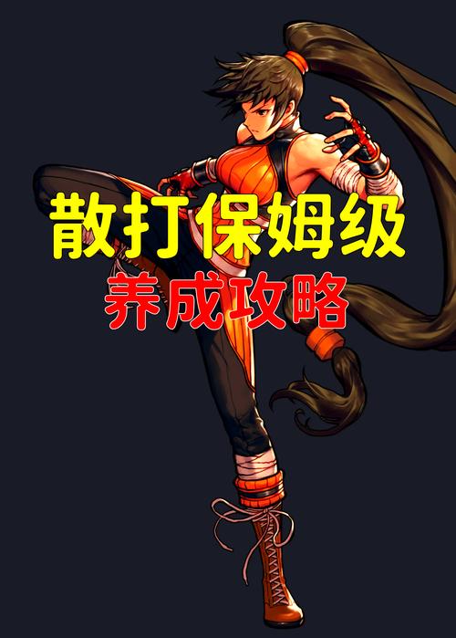 DNF散打职业优势分析：单体爆发伤害教学