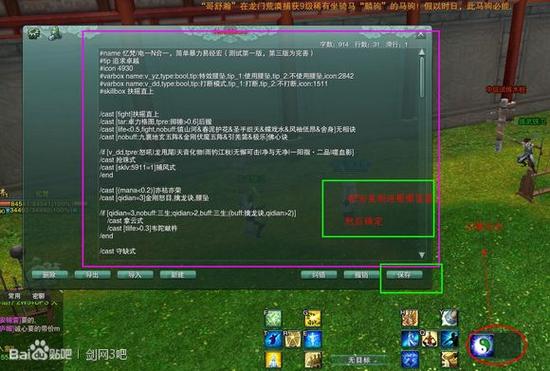 和尚输出宏的正确使用方法及宏代码分享