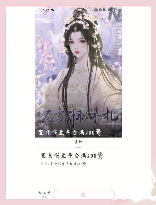 宫廷计手游：策略与养成结合，打造你的后宫王朝霸业