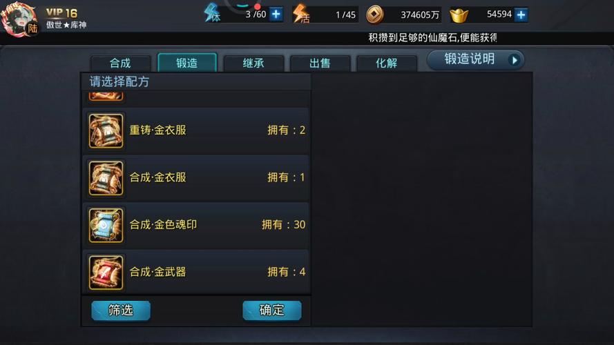 乱斗西游攻略分享：解锁更多游戏隐藏玩法