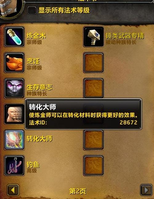 炼金必备！魔兽世界小型亚口鱼快速获取法