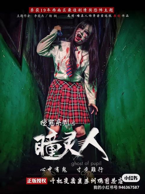 树林中的线索：隐藏的秘密与惊险的逃亡