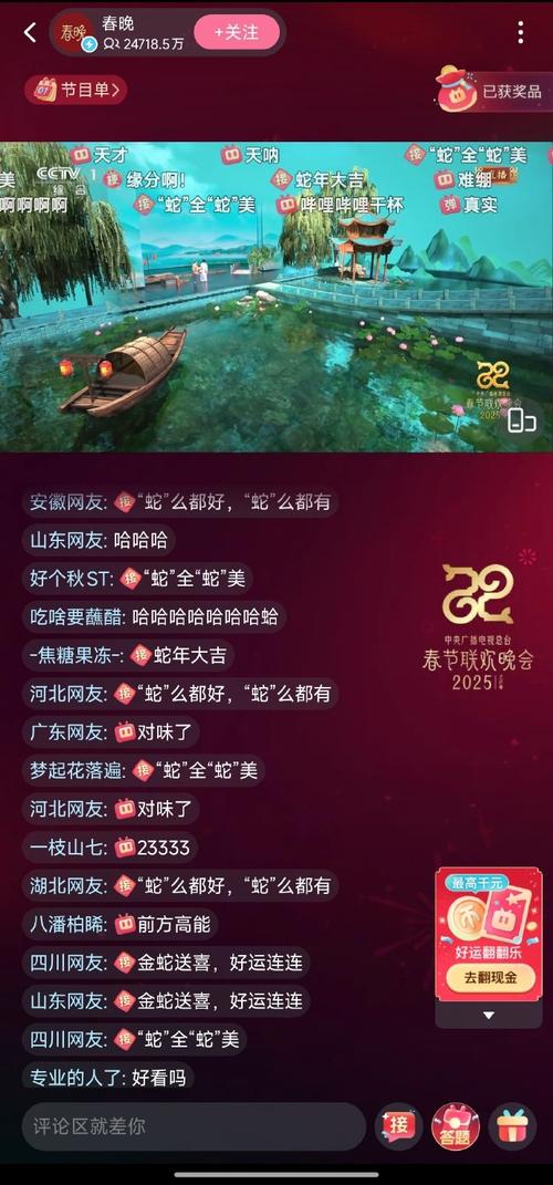 英雄联盟春晚直播时间，精彩比赛抢先看