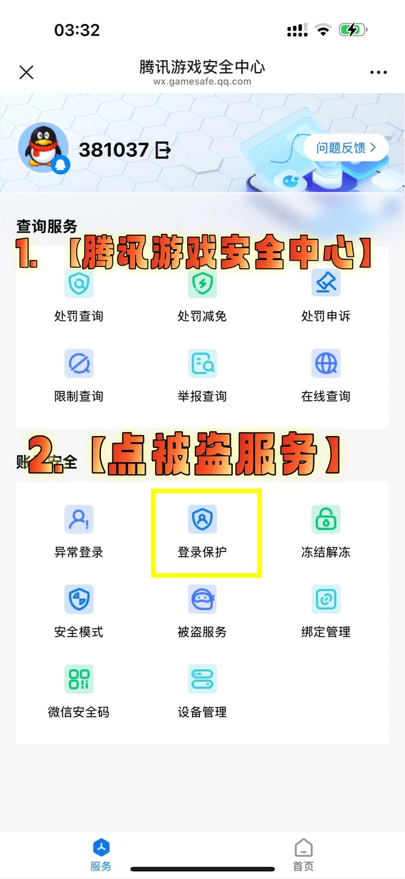 CF解封器好用吗？快速解封CF账号方法分享