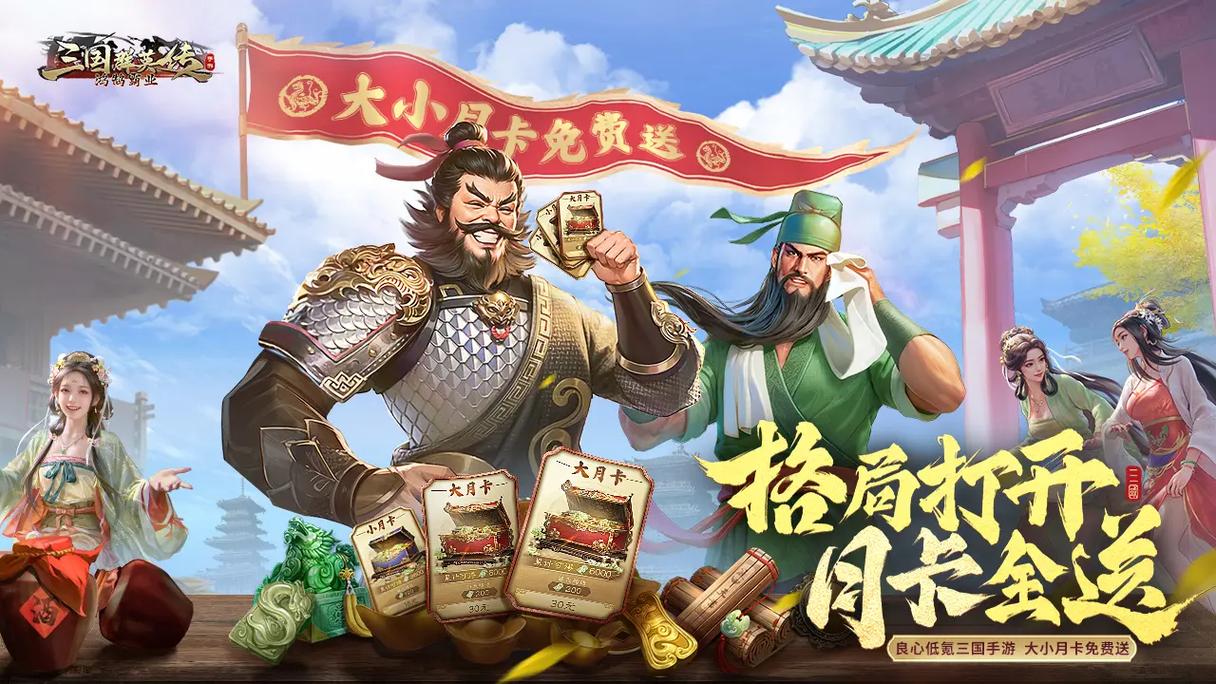 奔跑吧主公：最强阵容搭配攻略，助你称霸三国！