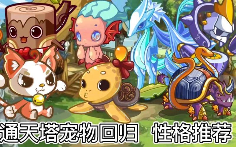 洛克王国通天塔已更新：失落之塔全新体验