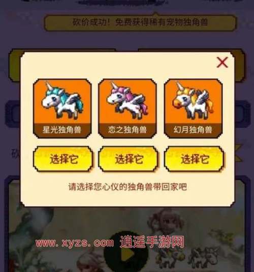 DNF独角兽获取攻略：快速获得你的专属坐骑