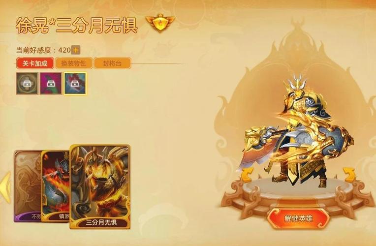 梦三国新手攻略：英雄选择及战斗技巧详解