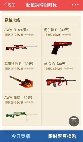 掌上道聚城最新活动：游戏礼包、超值优惠等你领取！