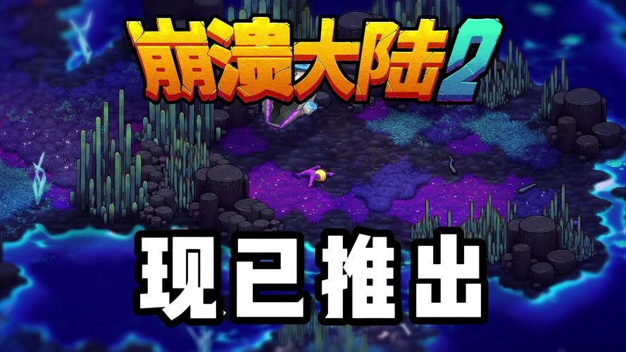 幻想大陆战记：沉浸式体验，带你开启冒险之旅！