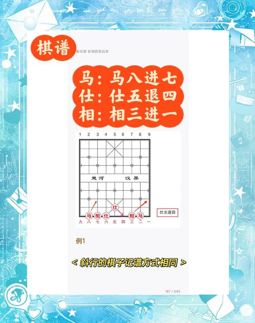 棋谱收藏站：免费下载各种棋谱，学习棋艺的好去处