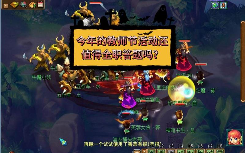 梦幻西游教师节活动详解：高效率刷奖励技巧分享！