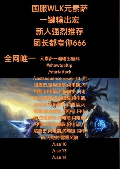 简单易懂的魔兽世界宏教程：告别繁琐操作