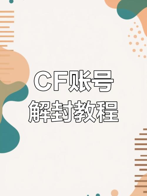 CF解封器好用吗？快速解封CF账号方法分享