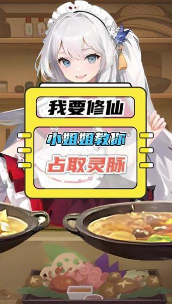 我要修真求亲攻略：快速提升好感度技巧