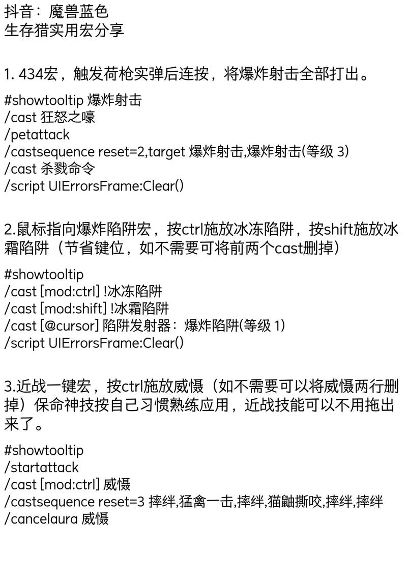 和尚输出宏的正确使用方法及宏代码分享