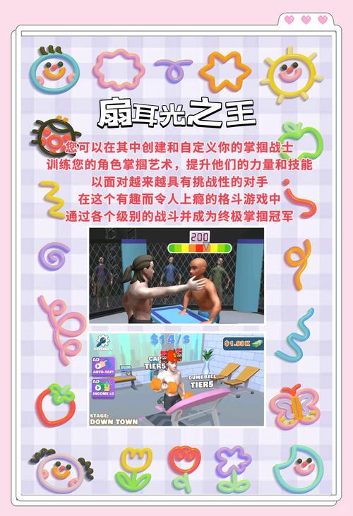 好玩羞辱小游戏推荐：释放压力，尽情享受！