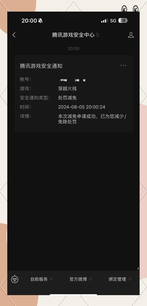 CF解封器好用吗？快速解封CF账号方法分享