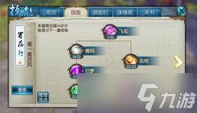 合欢完美加点：新手向详细解读，快速提升战力