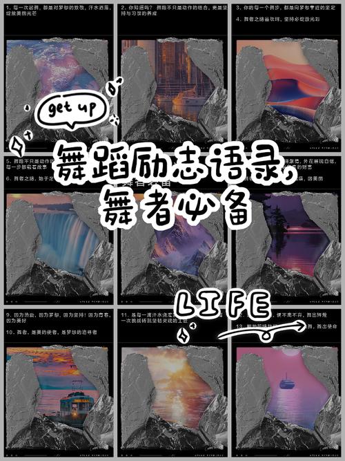 林采缇微博：伤痕累累的舞者之路，励志故事