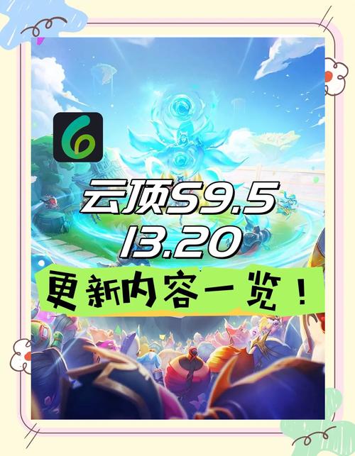 云顶之弈更新时间及内容：你必须知道的改动