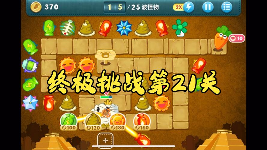 保卫萝卜极地冒险：趣味塔防游戏，等你来战