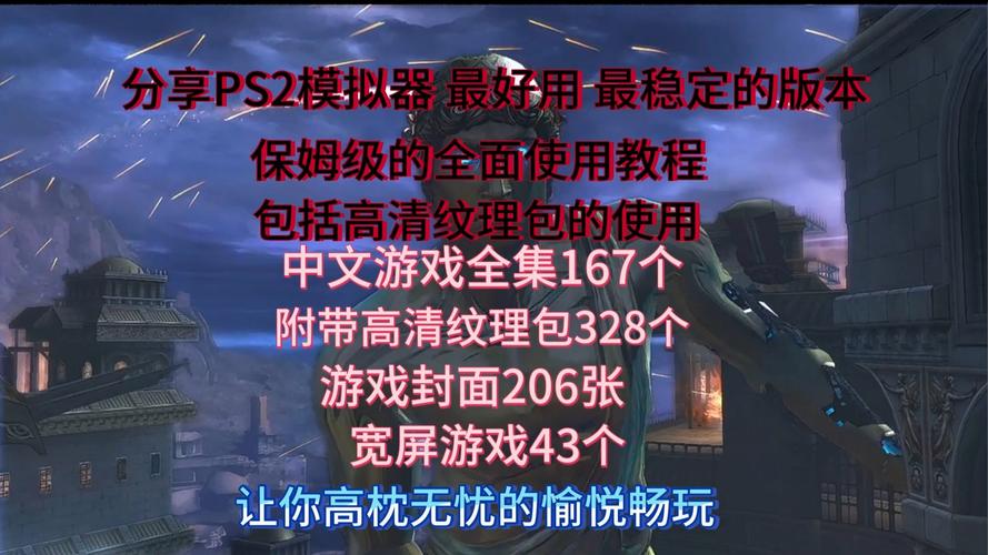 战神2PC版游戏体验分享：画面音效及操作详解