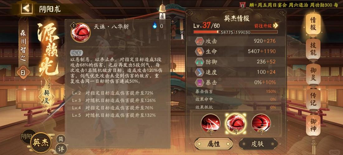 PVE/PVP莹草御魂选择：不同场合不同搭配