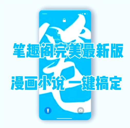 漫客阅读器：漫画小说阅读神器，告别卡顿与广告