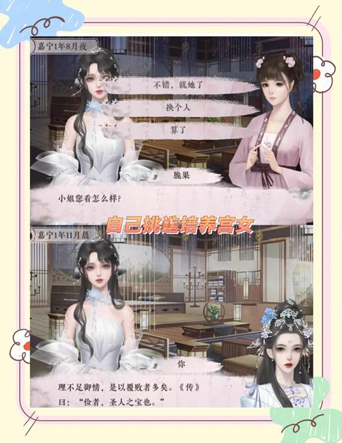 宫廷计手游：策略与养成结合，打造你的后宫王朝霸业